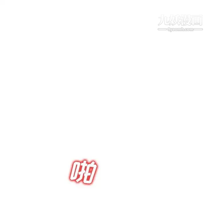 《我的继母是寡妇》漫画 第43话