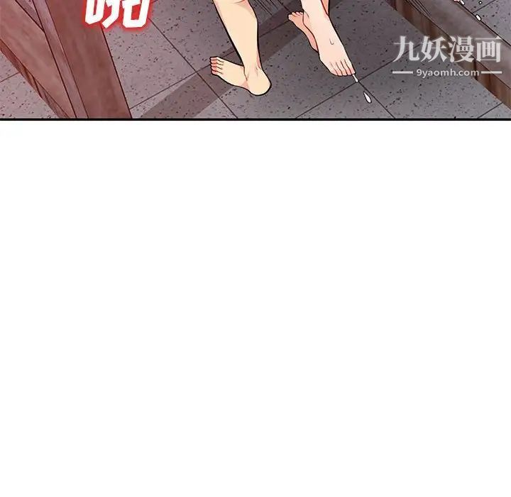《我的继母是寡妇》漫画 第43话