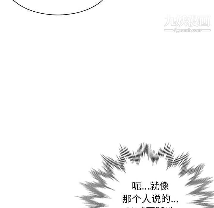《我的继母是寡妇》漫画 第43话