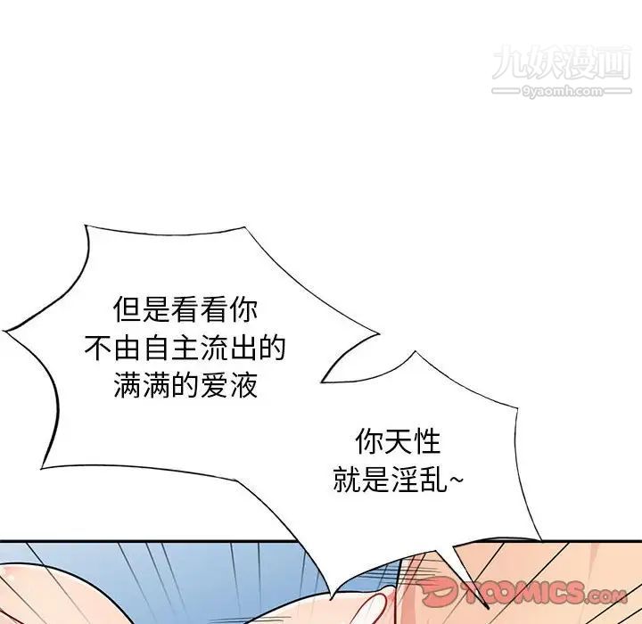 《我的继母是寡妇》漫画 第43话