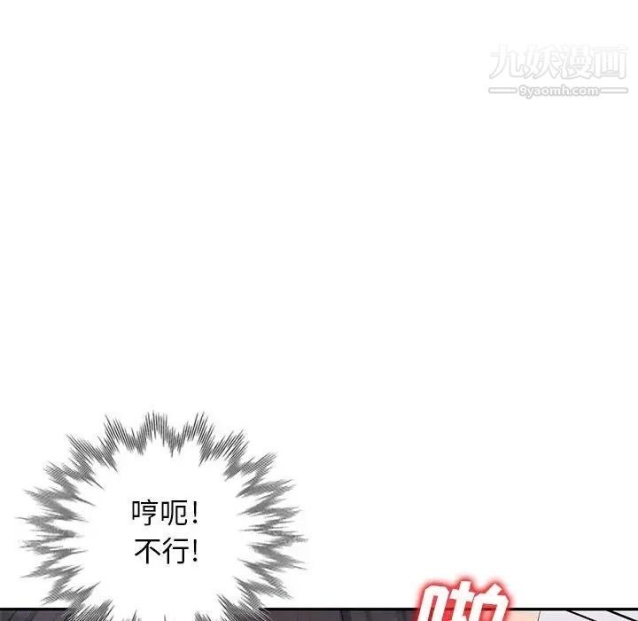 《我的继母是寡妇》漫画 第43话