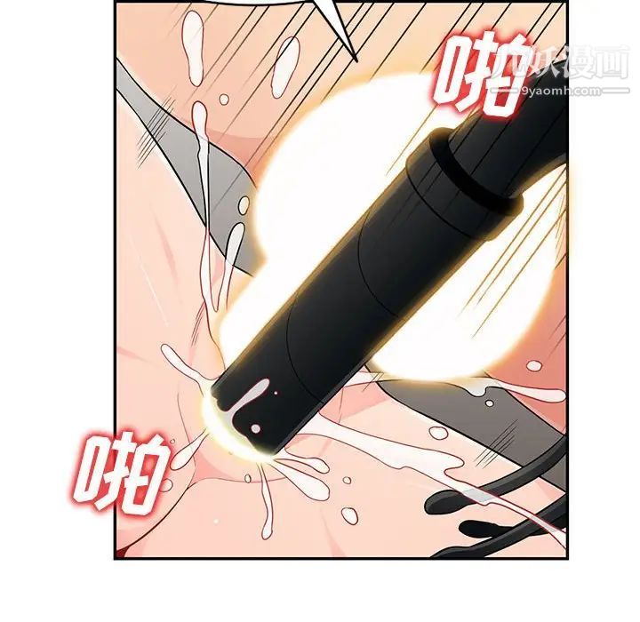 《我的继母是寡妇》漫画 第43话