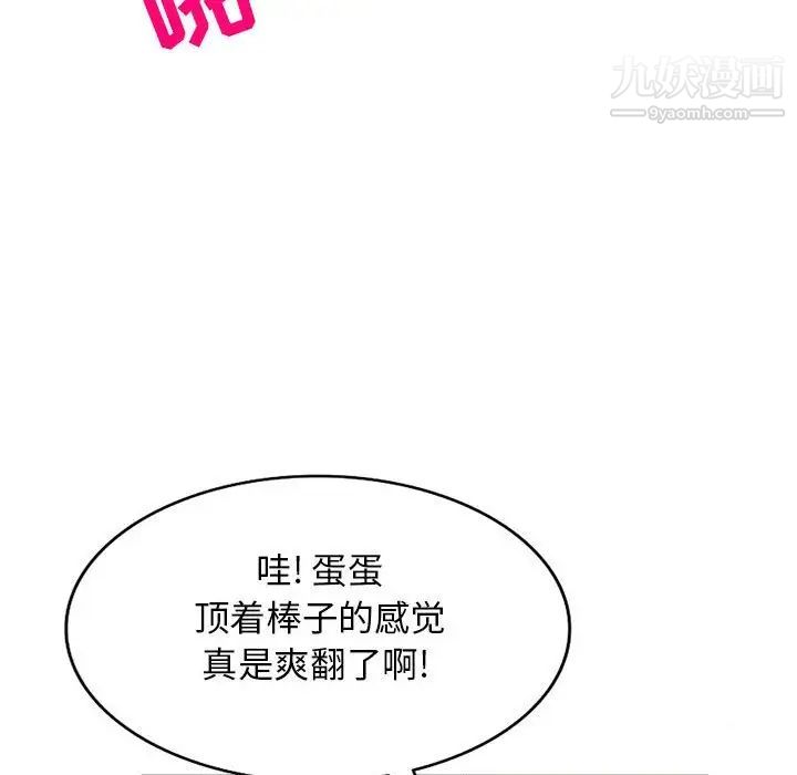 《我的继母是寡妇》漫画 第43话