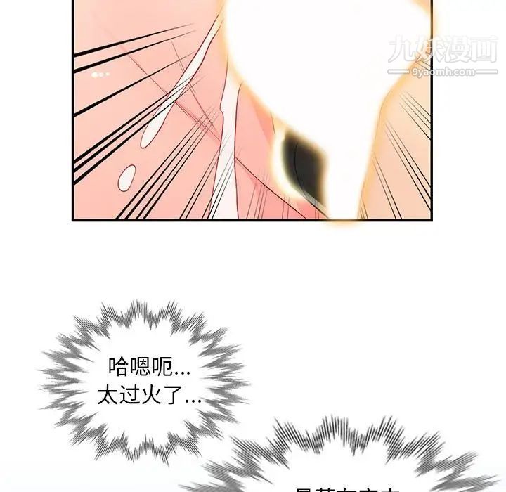 《我的继母是寡妇》漫画 第43话