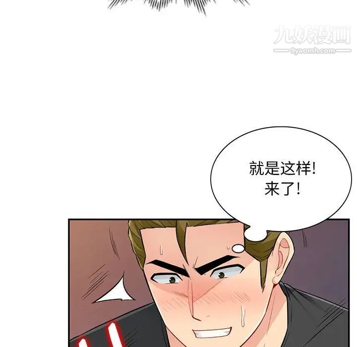 《我的继母是寡妇》漫画 第43话