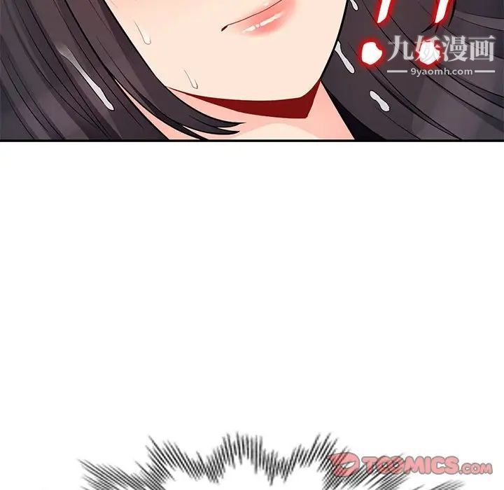 《我的继母是寡妇》漫画 第43话