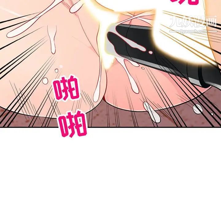 《我的继母是寡妇》漫画 第43话