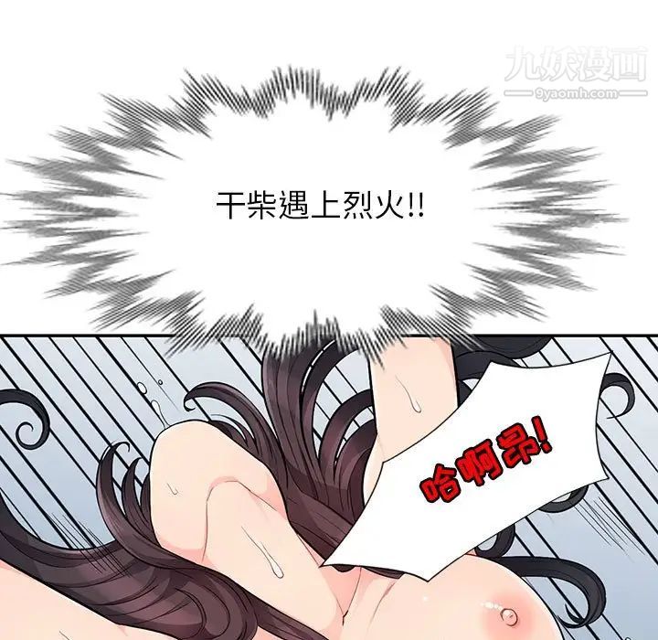 《我的继母是寡妇》漫画 第43话