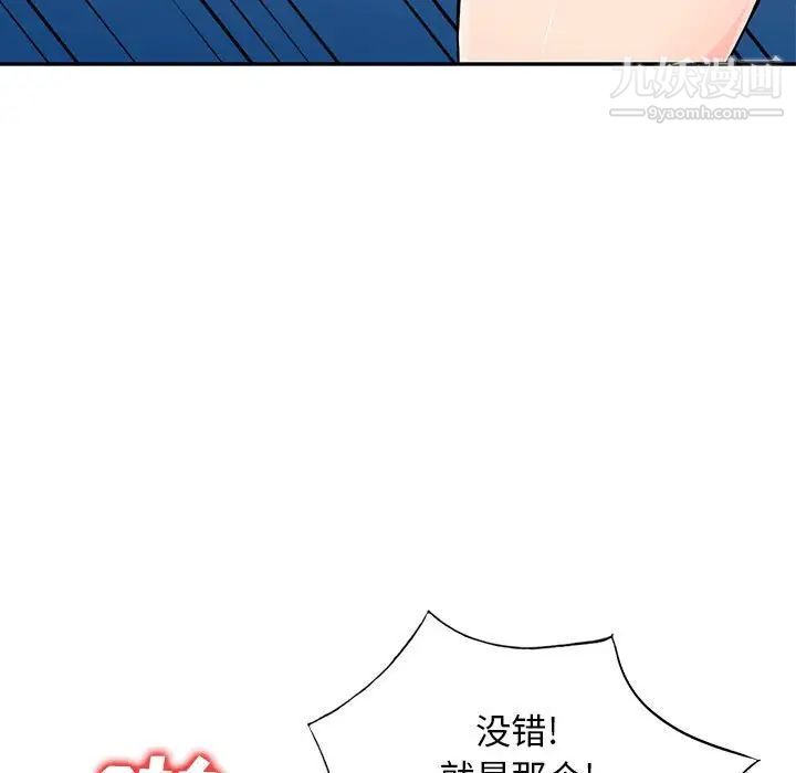 《我的继母是寡妇》漫画 第43话
