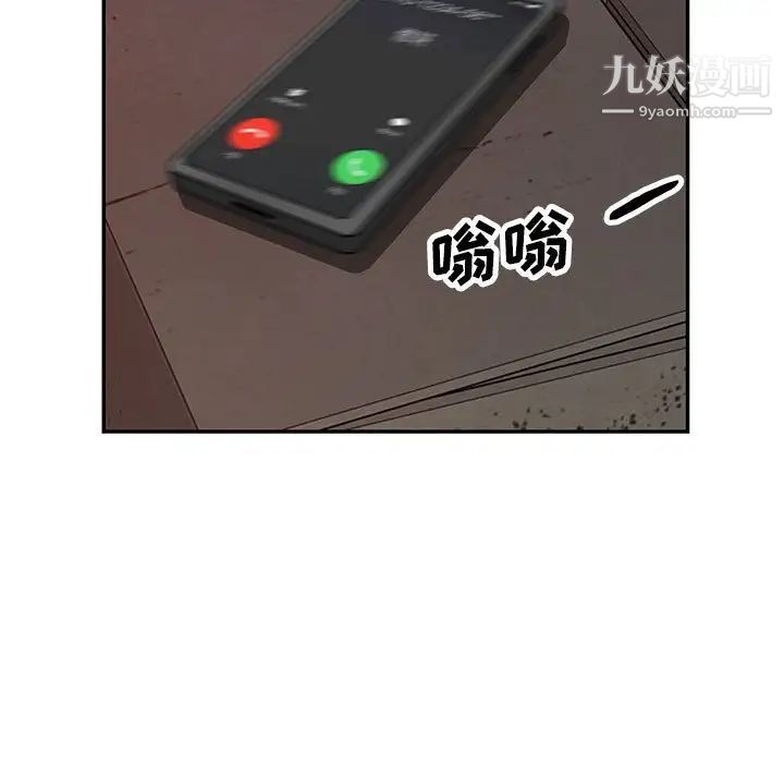 《我的继母是寡妇》漫画 第43话