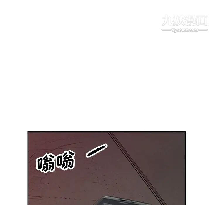 《我的继母是寡妇》漫画 第43话