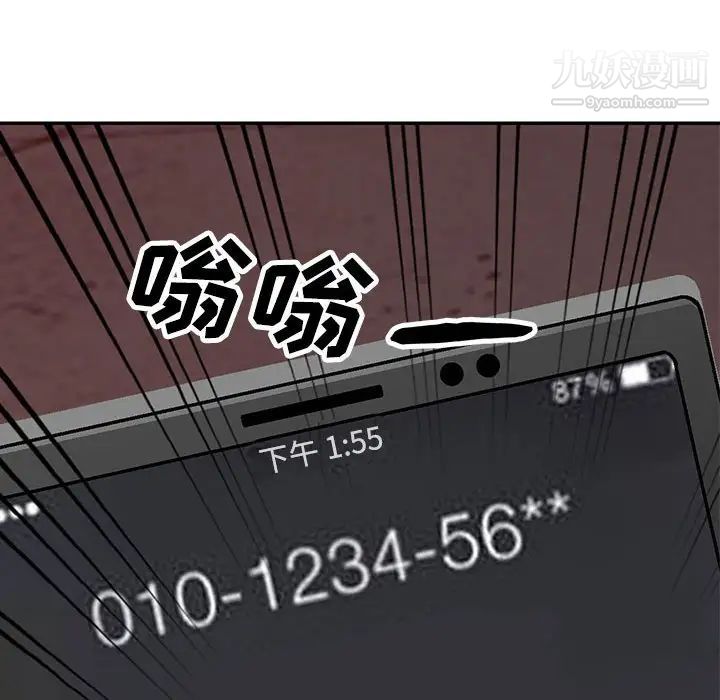《我的继母是寡妇》漫画 第43话