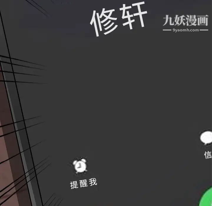 《我的继母是寡妇》漫画 第43话