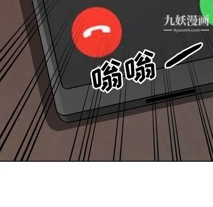 《我的继母是寡妇》漫画 第43话