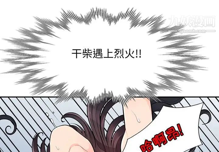 《我的继母是寡妇》漫画 第44话