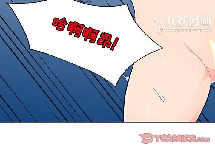 《我的继母是寡妇》漫画 第44话