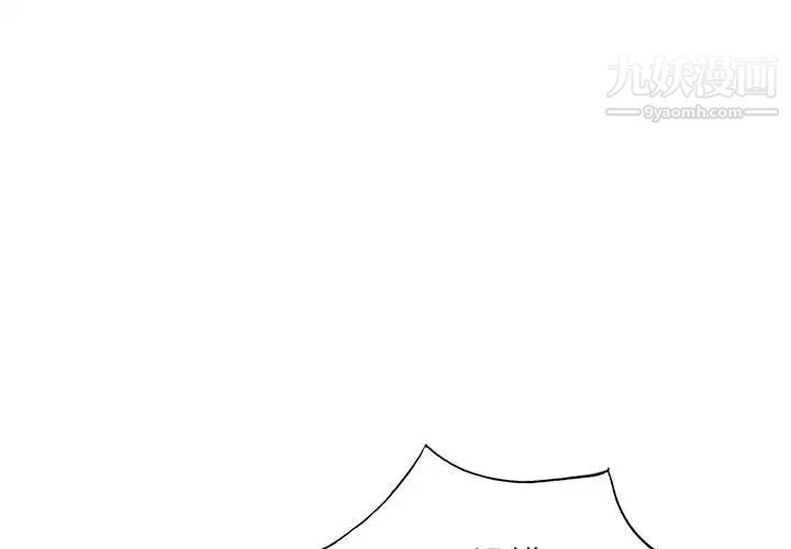 《我的继母是寡妇》漫画 第44话