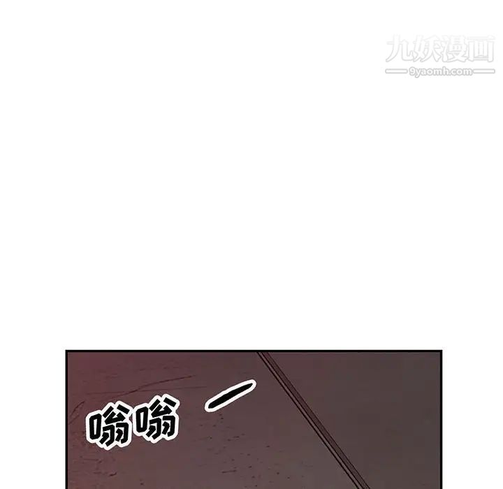 《我的继母是寡妇》漫画 第44话