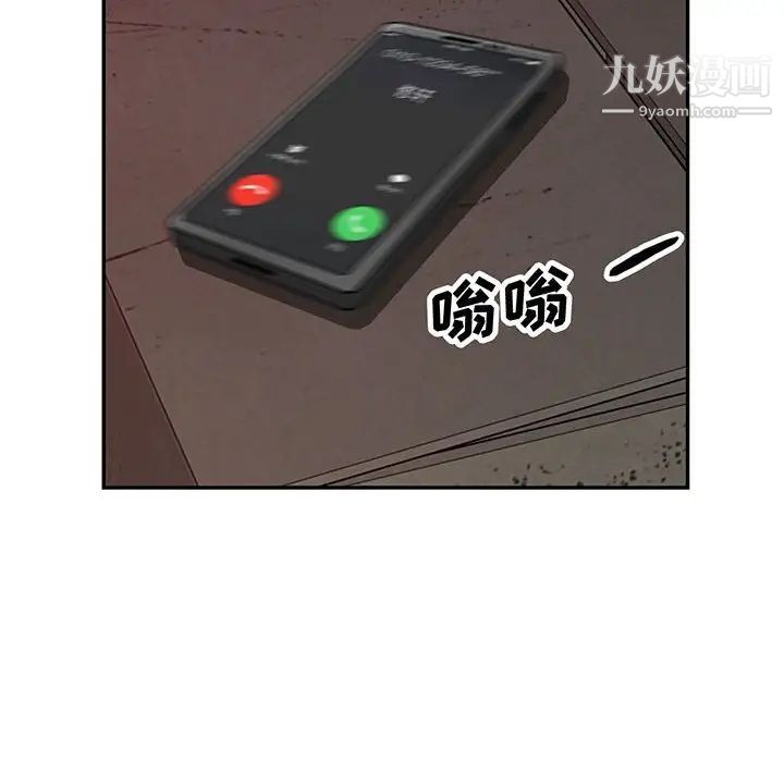 《我的继母是寡妇》漫画 第44话