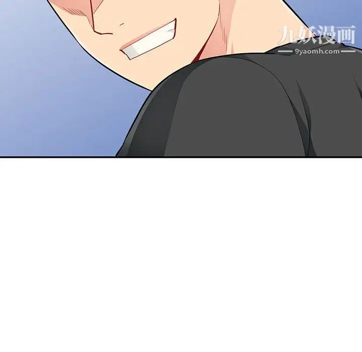 《我的继母是寡妇》漫画 第44话