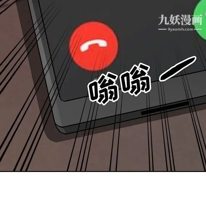 《我的继母是寡妇》漫画 第44话