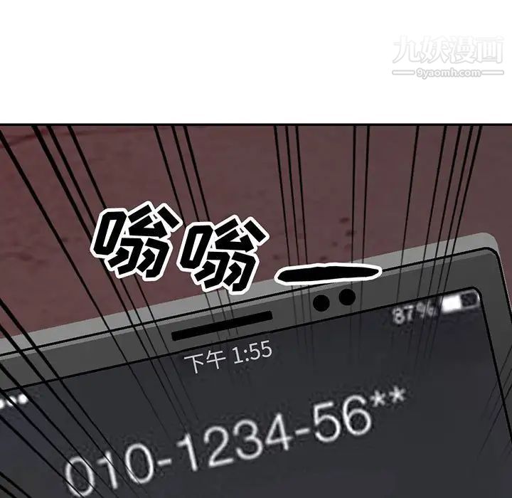 《我的继母是寡妇》漫画 第44话