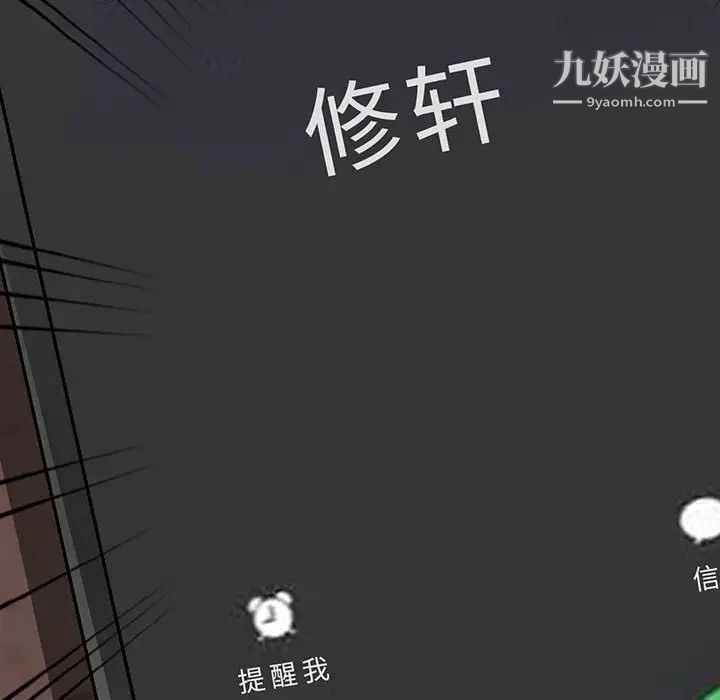 《我的继母是寡妇》漫画 第44话