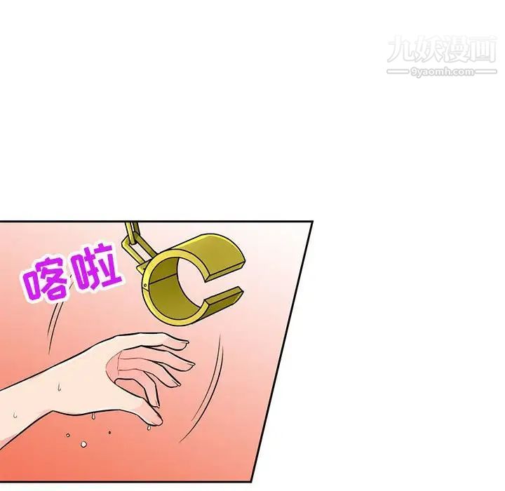 《我的继母是寡妇》漫画 第44话