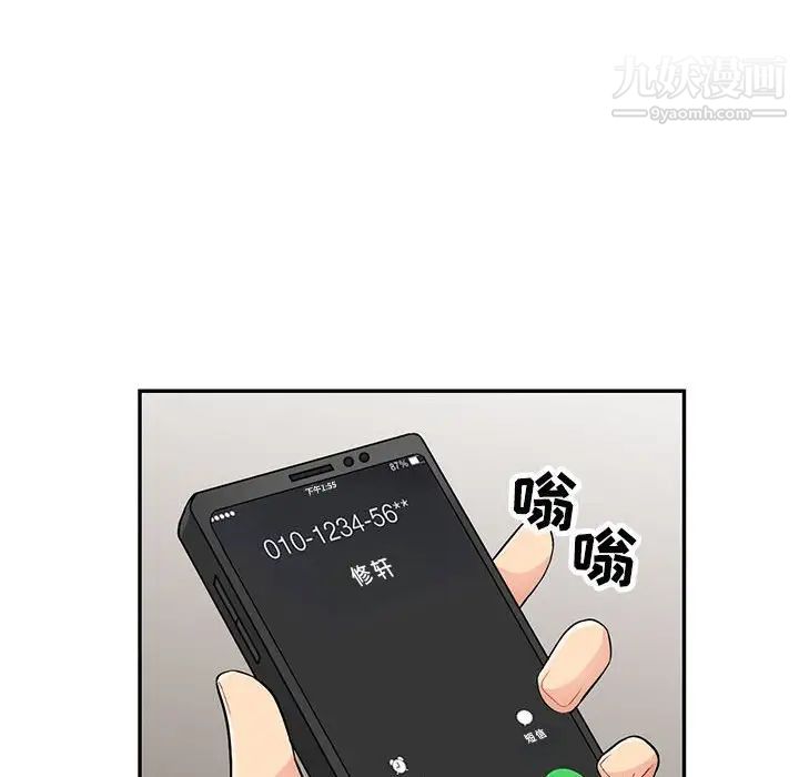 《我的继母是寡妇》漫画 第44话