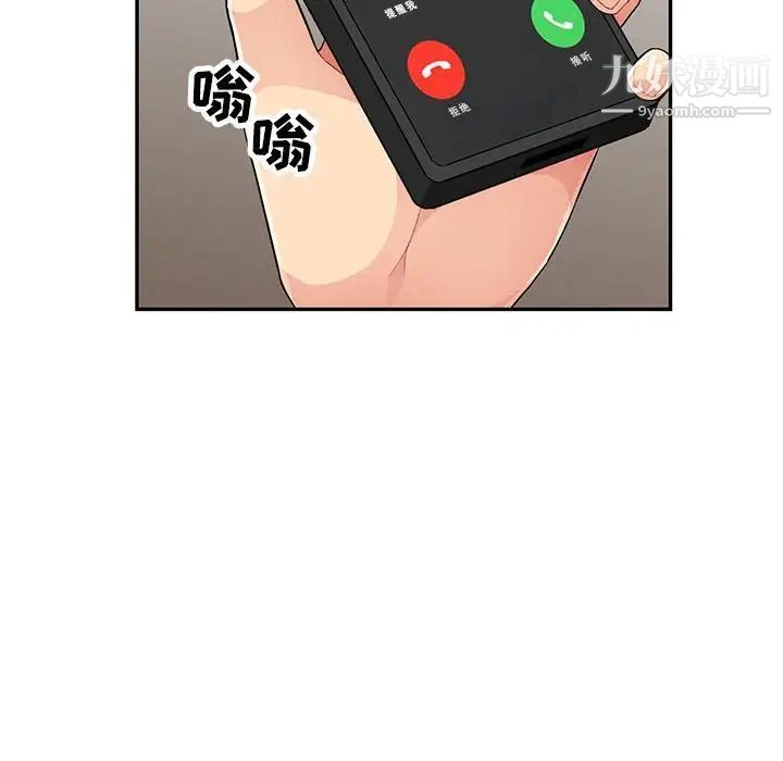 《我的继母是寡妇》漫画 第44话
