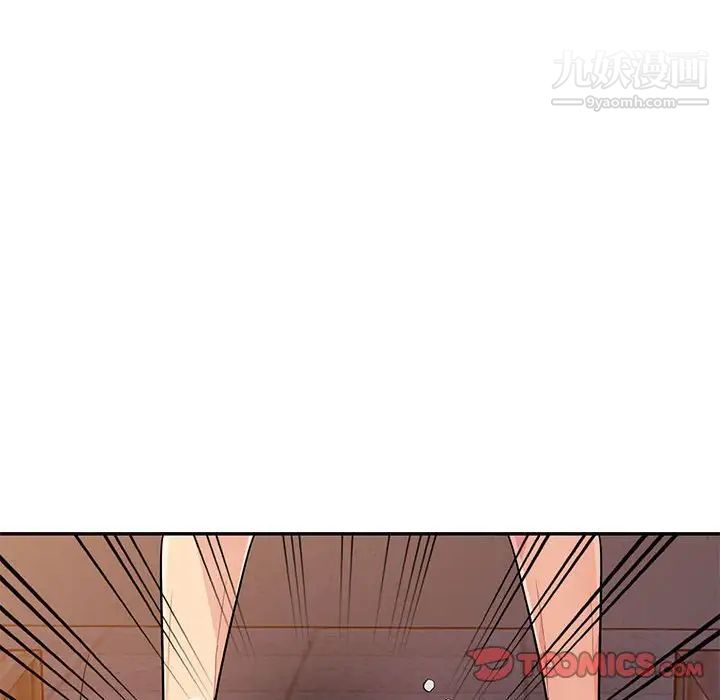 《我的继母是寡妇》漫画 第44话