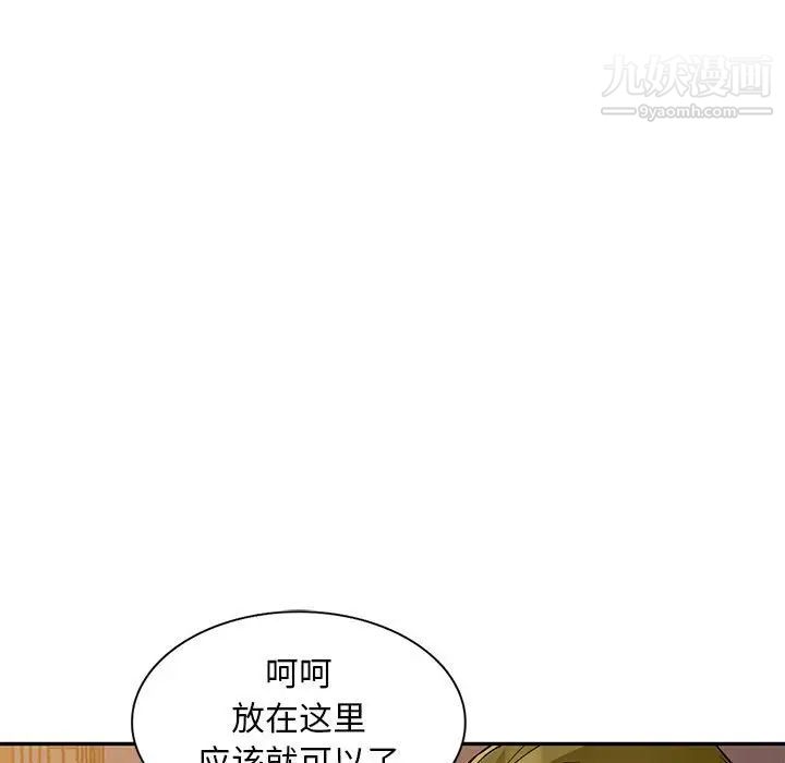 《我的继母是寡妇》漫画 第44话
