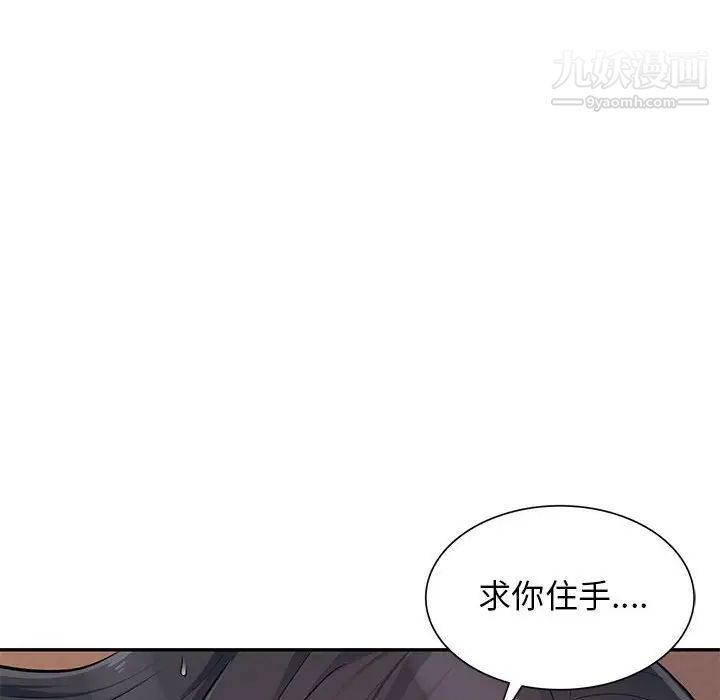 《我的继母是寡妇》漫画 第44话