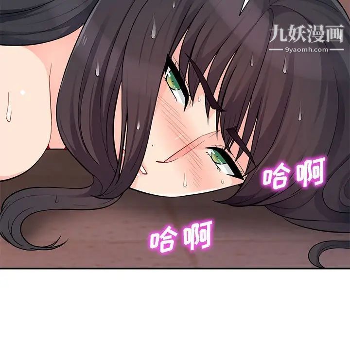《我的继母是寡妇》漫画 第44话