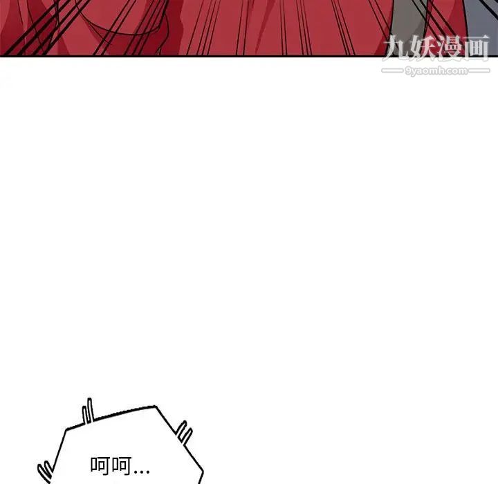 《我的继母是寡妇》漫画 第44话