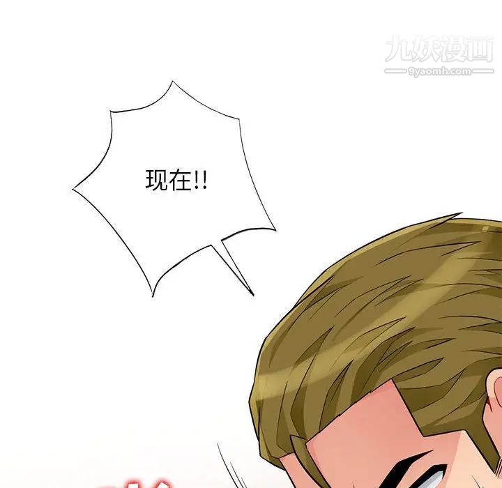 《我的继母是寡妇》漫画 第44话