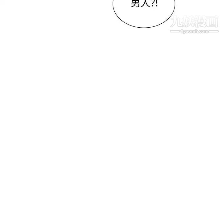 《我的继母是寡妇》漫画 第44话