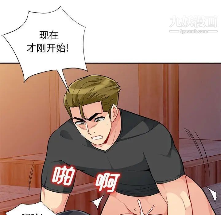 《我的继母是寡妇》漫画 第44话
