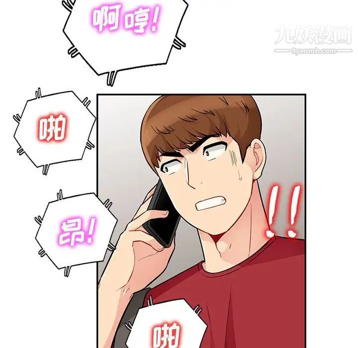 《我的继母是寡妇》漫画 第44话
