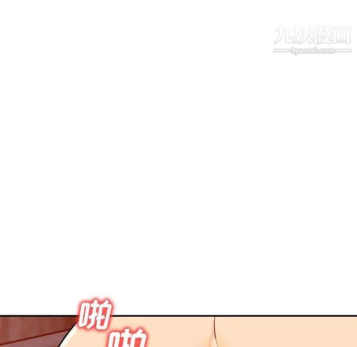 《我的继母是寡妇》漫画 第44话
