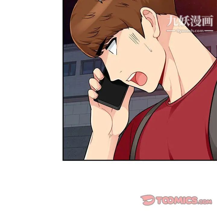 《我的继母是寡妇》漫画 第44话