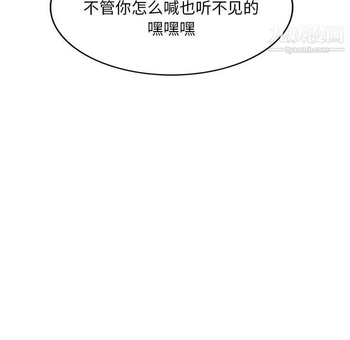 《我的继母是寡妇》漫画 第44话