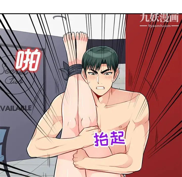 《我的继母是寡妇》漫画 第44话