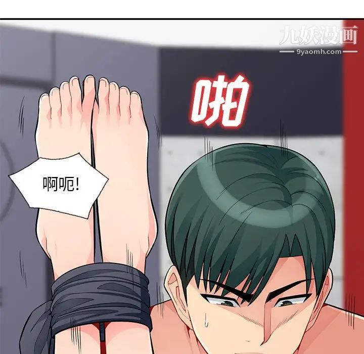 《我的继母是寡妇》漫画 第44话