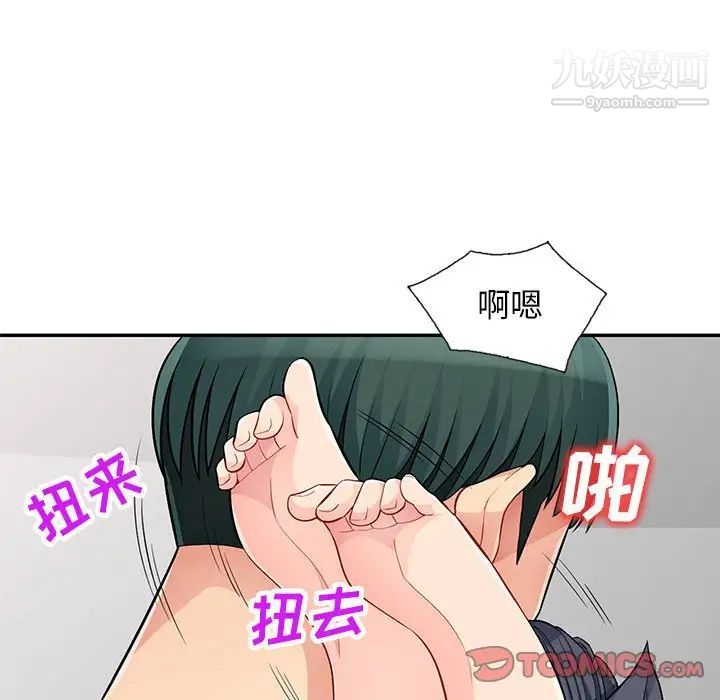 《我的继母是寡妇》漫画 第44话