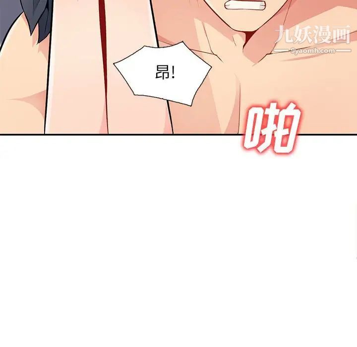 《我的继母是寡妇》漫画 第44话