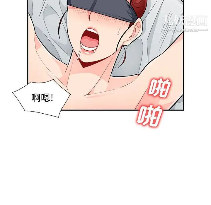 《我的继母是寡妇》漫画 第44话