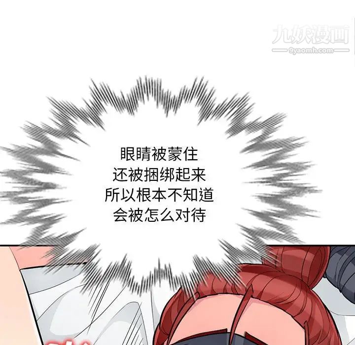 《我的继母是寡妇》漫画 第44话