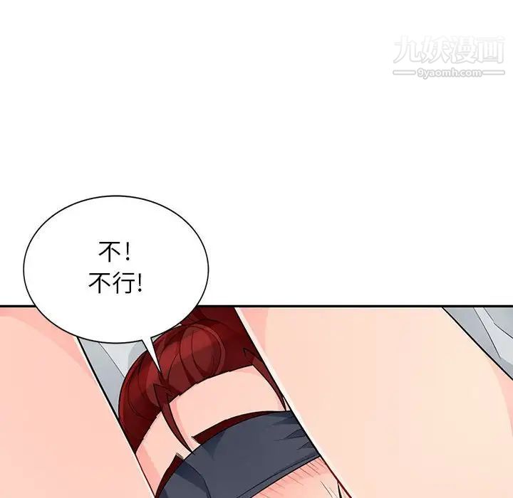 《我的继母是寡妇》漫画 第44话