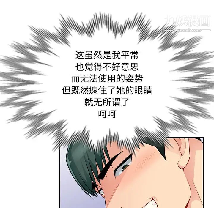 《我的继母是寡妇》漫画 第44话